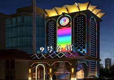 安丘好玩开放荤素KTV推荐-九号公馆KTV消费价格口碑点评